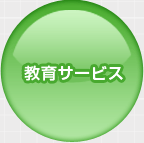 ����T�[�r�X